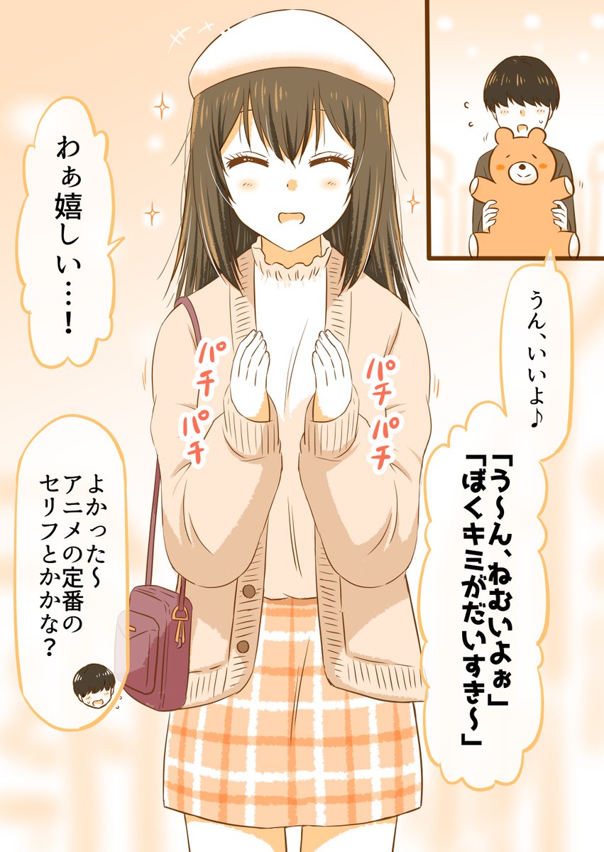 (2/2) ※つづきは明日公開します♪