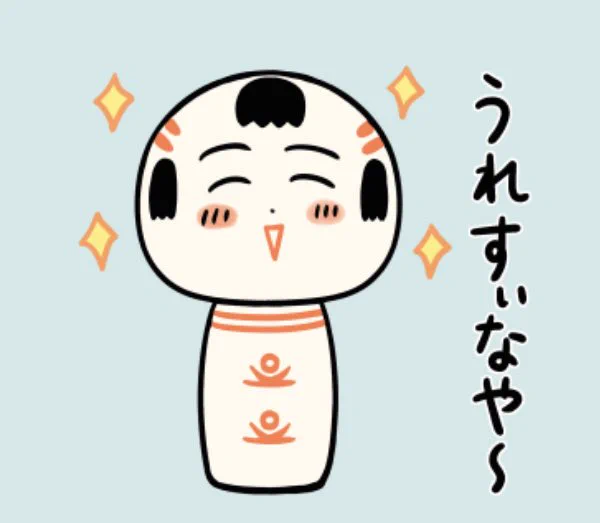 こんぬづわ〜 洗濯、はがいぐなや〜(はかどるな〜)