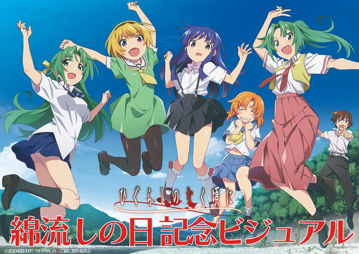 KaroshiMyriad's tweet photo. Higurashi visual drawn by Akio Watanabe in celebration of this year's Watanagashi Festival. https://t.co/J3exPPMVCh