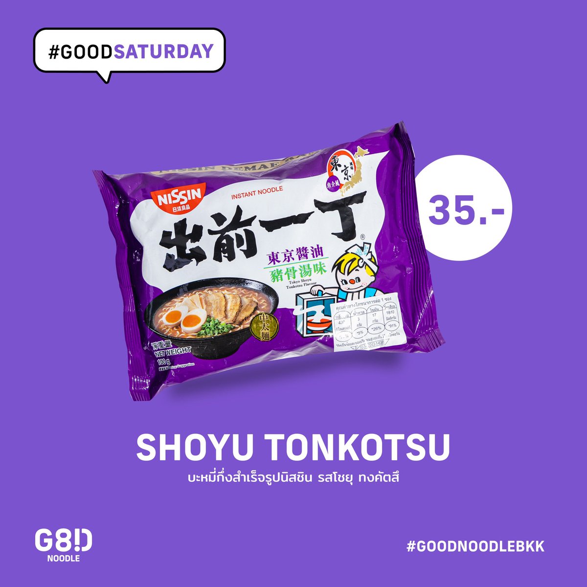 GoodNoodleBKK's tweet photo. ใครกินรสไหนแล้วชอบมาแชร์กัน���้าาาา
📍BFL. GOODNOODLE, UNION MALL

#Japanesenoodle #ราเมงอร่อย #มาม่าญี่ปุ่น #Goodnoodlebkk #รีวิวมาม่าเผ็ดเกาหลี #รีวิวมาม่าเกาหลี #มาม่าเกาหลี #อร่อยบอกต่อ  #Noodleworld #Noodlelover #Koreannoodle #thainoodle #ยูเนี่ยนมอลล์ #Unionmall https://t.co/iEZrDjUBMH