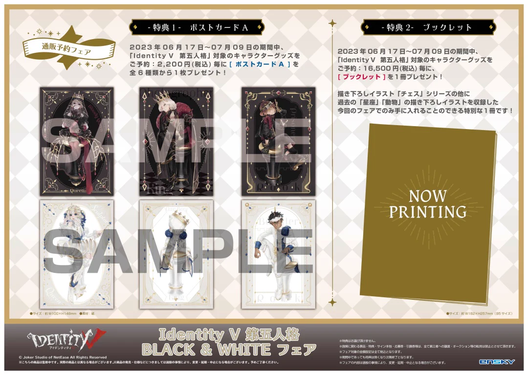 Identity 第五人格 写真家 BLACK＆WHITE まとめ売り Identity 第五人格 写真家 BLACK＆WHITE まとめ売り Identity 第五人格