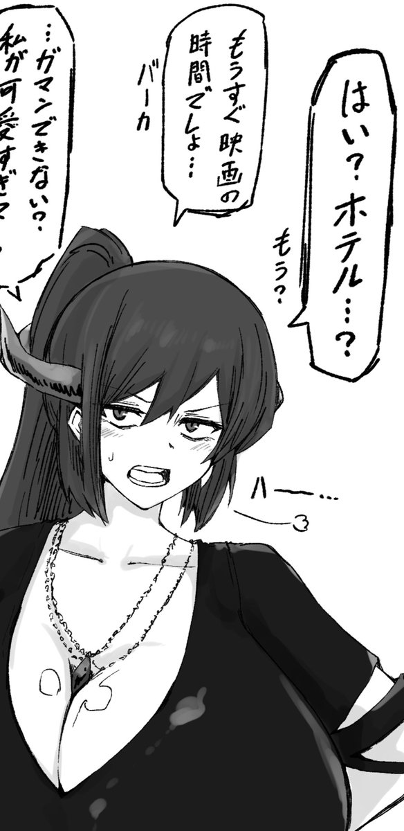 「もう?」ってことはどっちにしろホテルに行ってドスケベ交尾するつもりだったのが読み取れますね。 