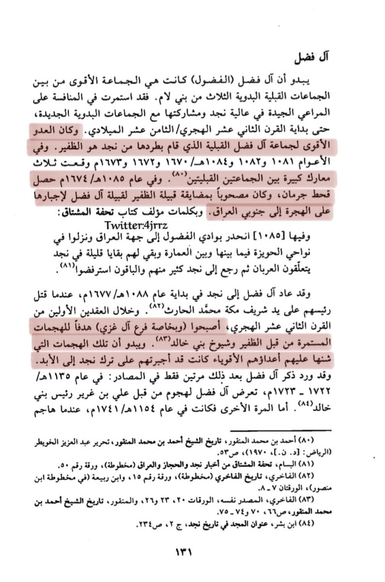 4jrrz's tweet photo. [ كان العدو الأقوى لـ الفضول والذي قام بطردها من نجد هو قبيلة #الظفير .. ] 

وأصبحو فخذ آل غزي خصوصاً هدفاً للهجمات المستمره من الظفير وبني خالد الذي اجبرتها على ترك نجد إلى الابد  .. 

د.عويضه الجهني https://t.co/h97bQLh6Uf
