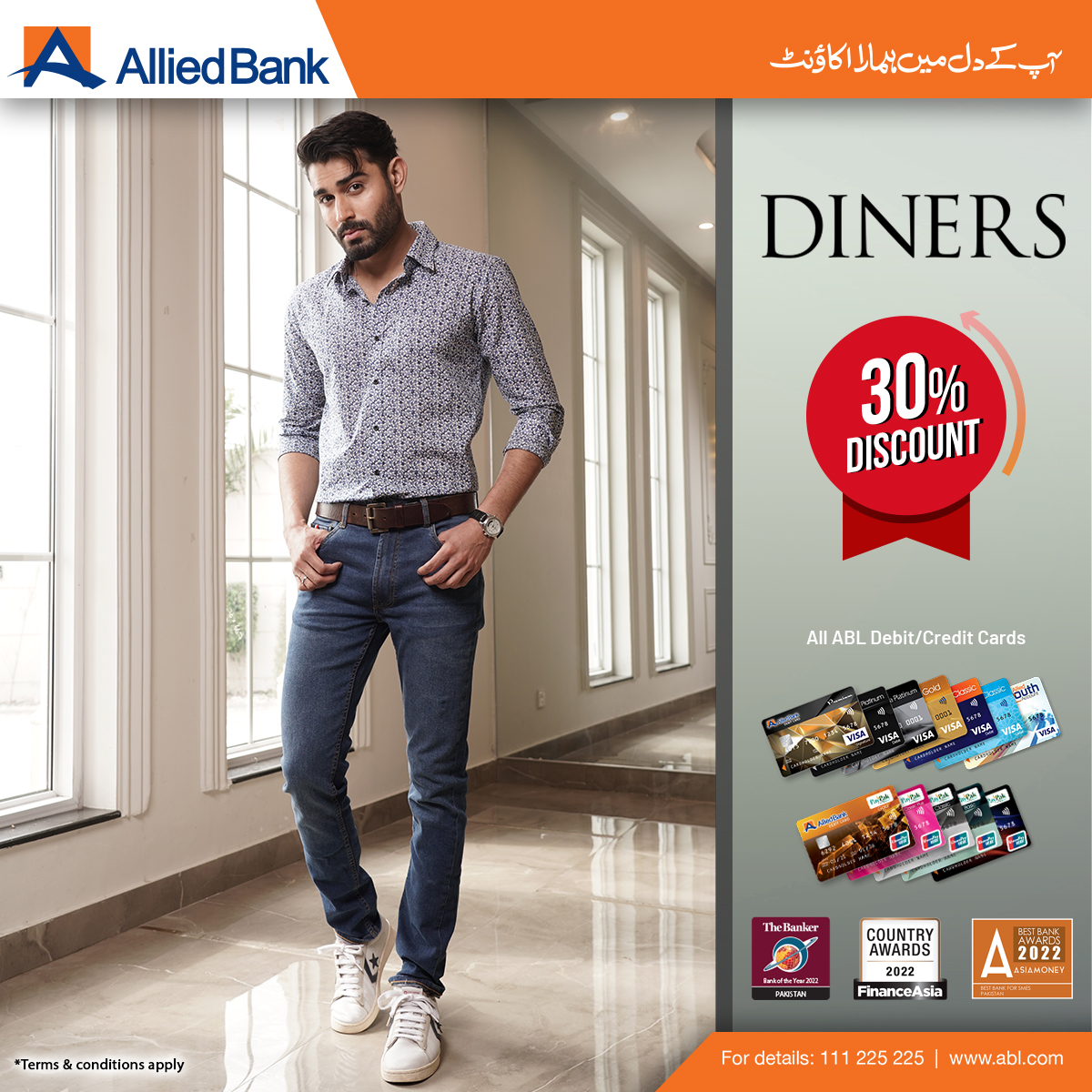 ABLpk's tweet photo. Unleash your style with Diners and enjoy an incredible 30% off on all ABL cards.

T&amp;Cs apply:
Offer is valid nationwide till 31-May-24.

For details visit: https://t.co/Njcqgo67BW

#ABL #Diners #CardOffers #ABLDiscounts #CardDiscount #Discounts #DebitCard #CreditCard https://t.co/vLXn3boaF0