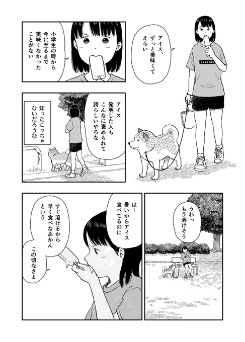 今日のさんぽんた 155
