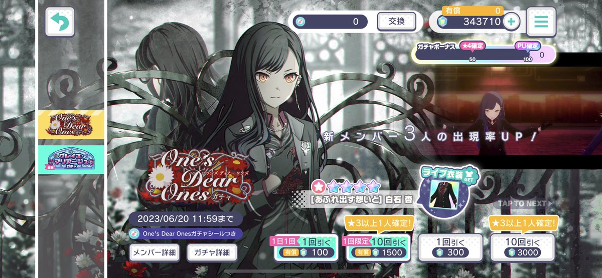 zeniusof1great's tweet image. ガチャ禁２周年達成しました‼️
これからも500000目指して走っていきます‼️
#プロセカ