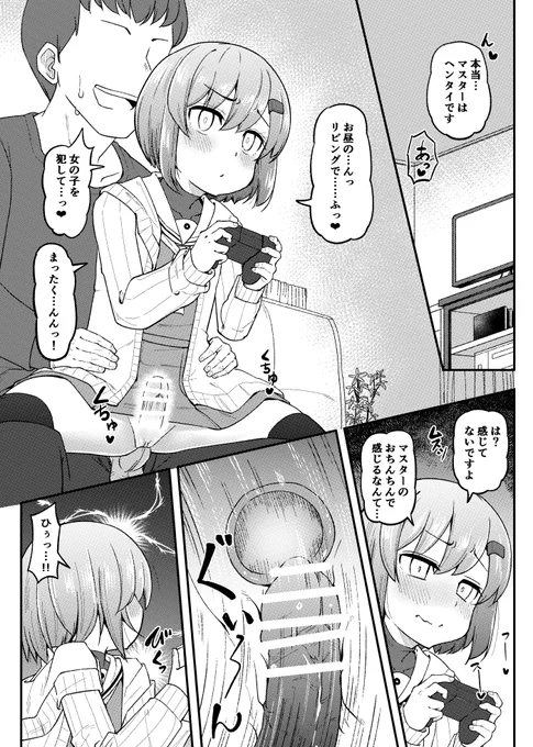 ykrさんこっしょり 
