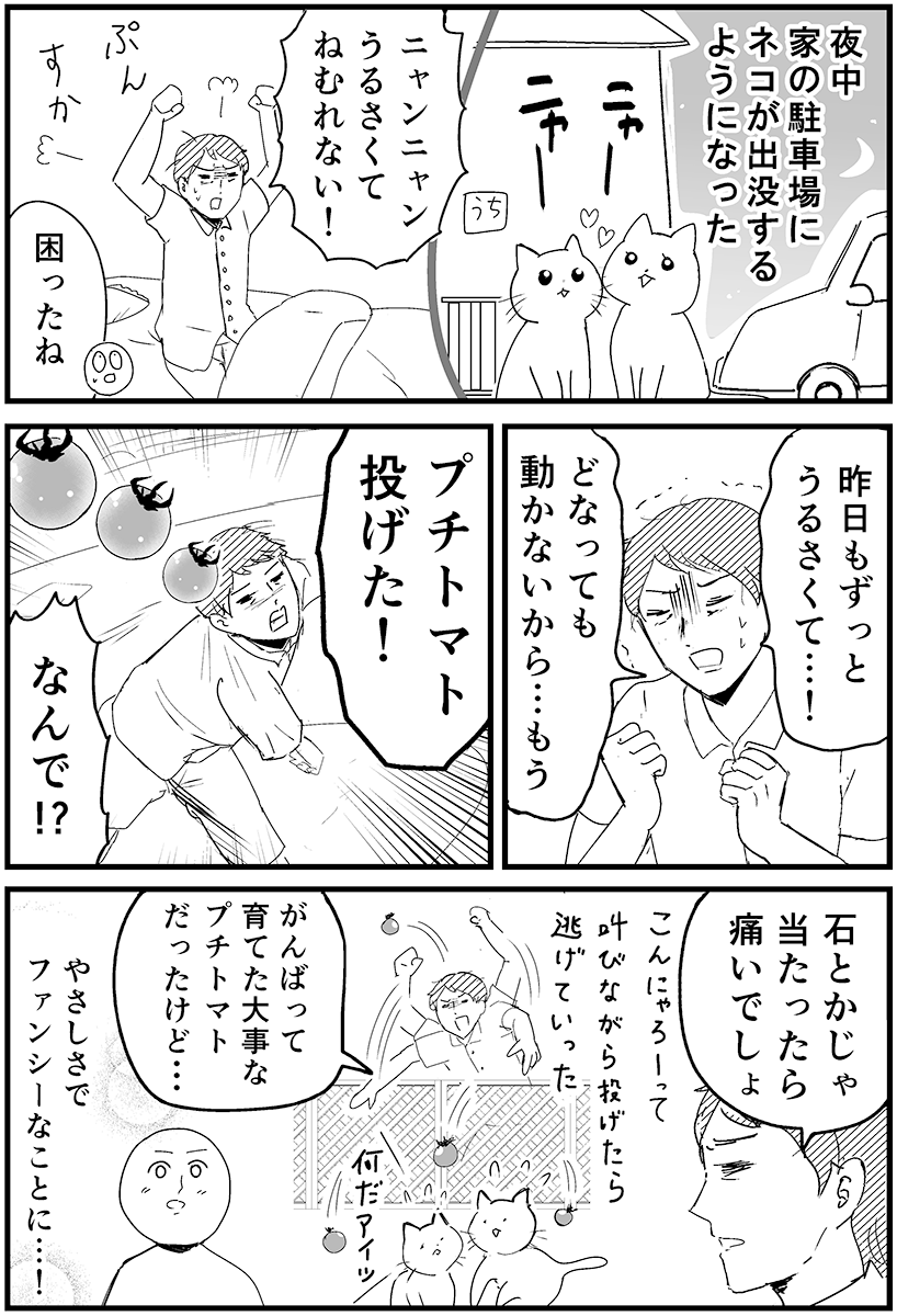 60代後半の父、ささやかな毎日を健気にがんばってます。#プリンセスお母さん