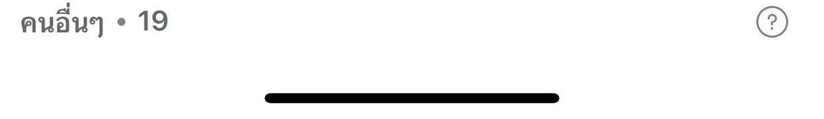 ส่องไรกันครับ