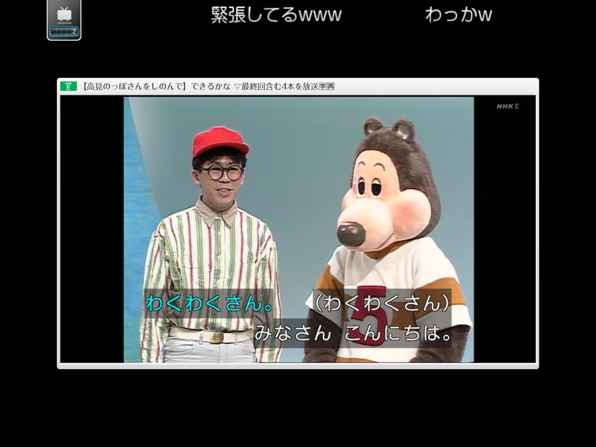 ワクワクさん、若い #NHK #Eテレ #オトナのつくってあそぼ #ワクワク