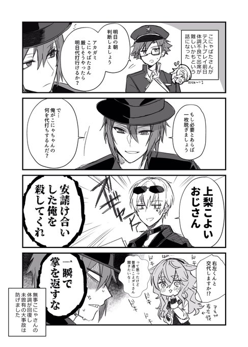 ほしならび2話のテストプレイ裏話 流れが最高すぎて死ぬほど笑った