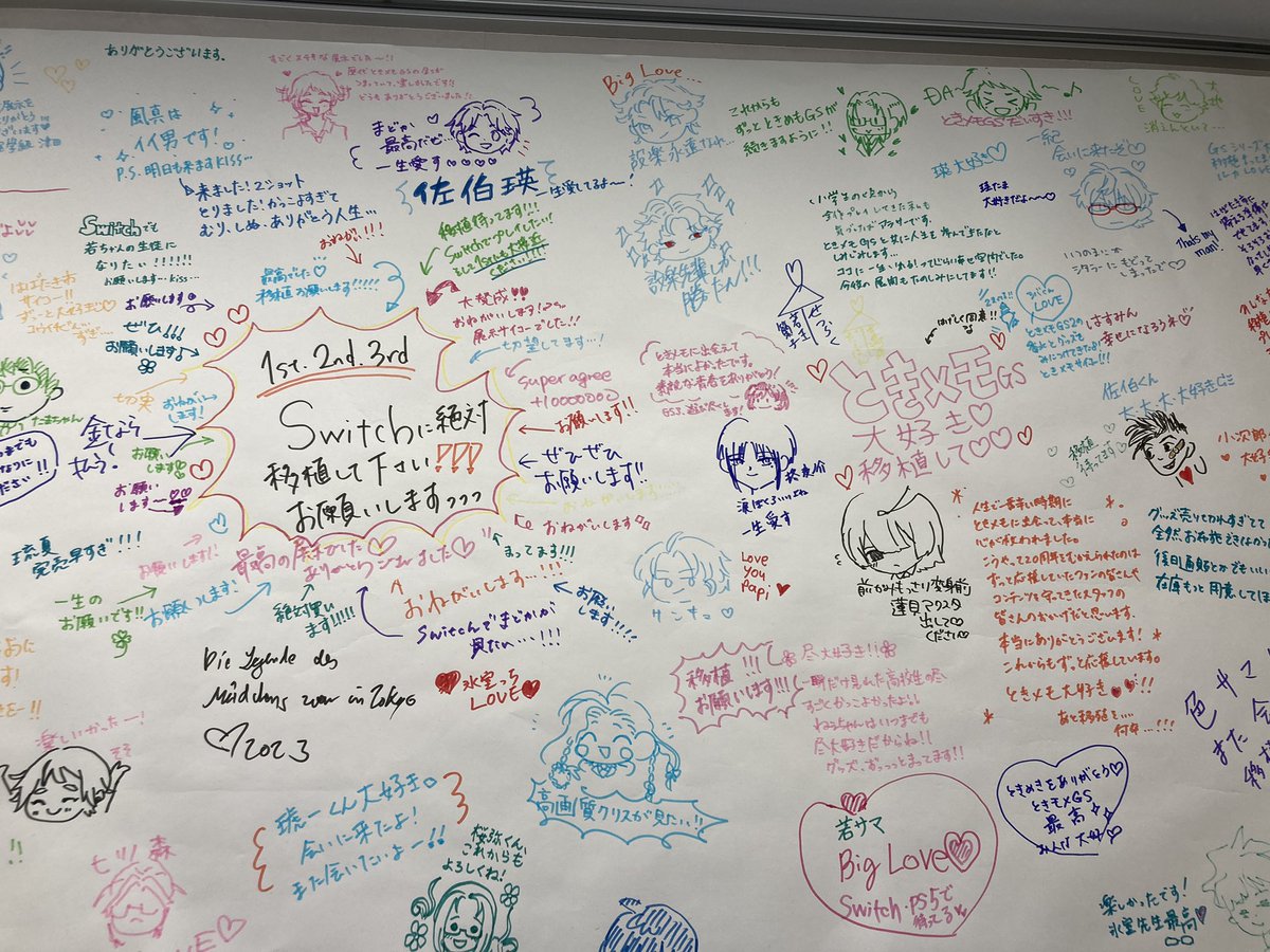 TMGSfan's tweet photo. みんなときメモGS1・2・3をスイッチに移植して欲しいね。 https://t.co/1cY8o073pV