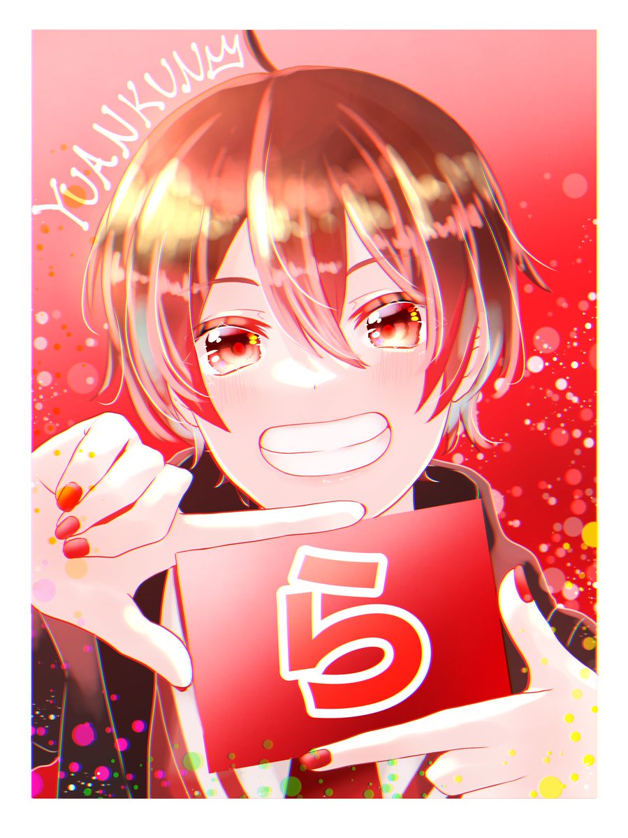 からぴちゆあんくん