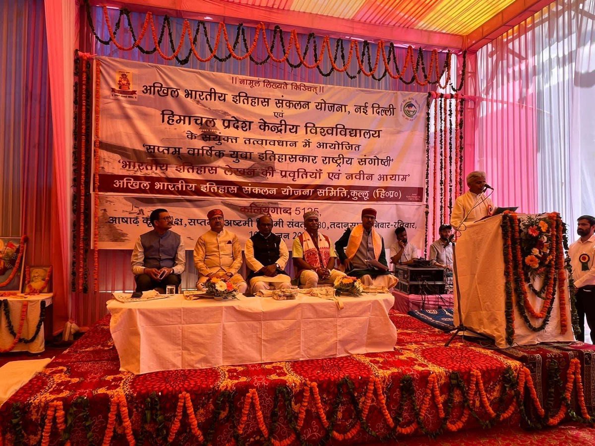 BISYS_Delhi's tweet photo. *सप्तम वार्षिक युवा इतिहासकार राष्ट्रीय संगोष्ठी*

(रविवार, 10 -11  जून 2023, कुल्लू , हिमाचल प्रदेश) https://t.co/72iwQRPrJ6