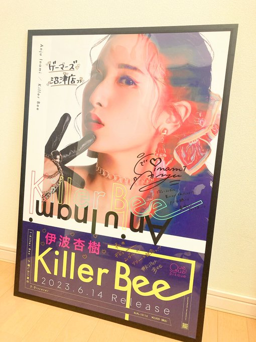 伊波杏樹 CD 1st Single 「Killer Bee」 アニメ | colcuidar.com