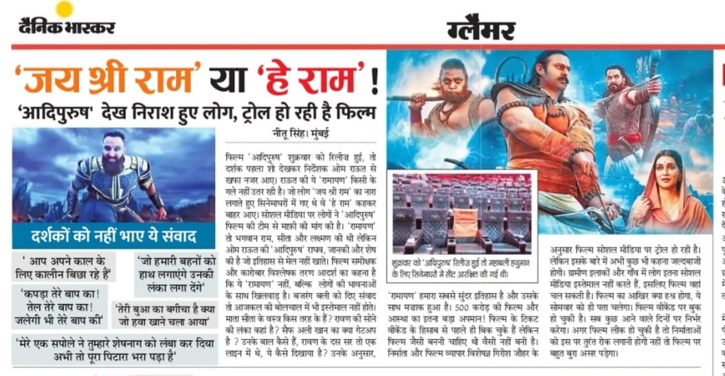 girishjohar's tweet image. Do Read... #Adipurush 
@DainikBhaskar 
#NeetuSingh