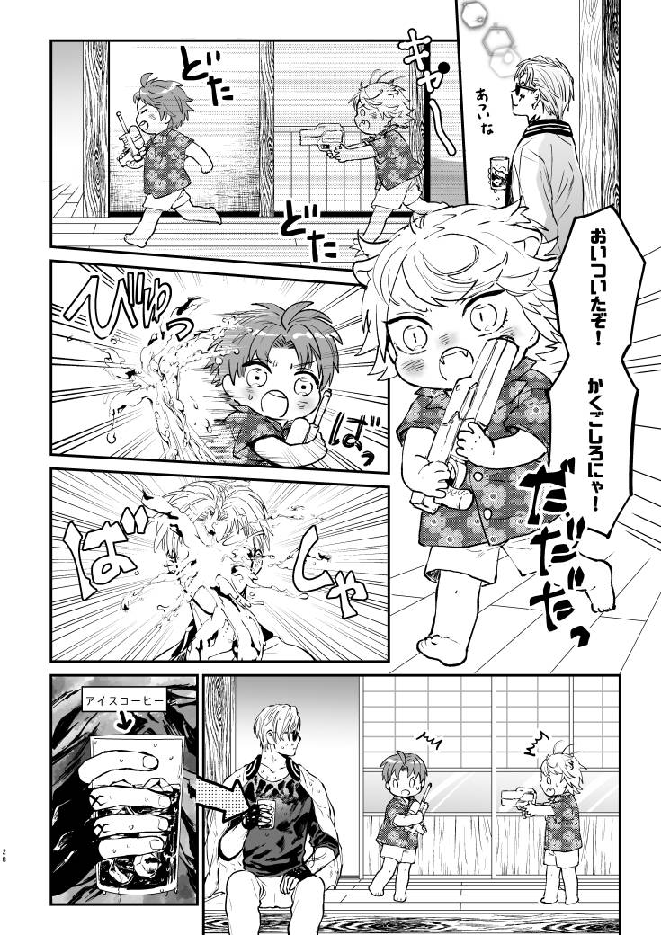 暑いし浜辺の連隊戦も近いのでびしょびしょ山鳥毛さんとちびたち再掲。 ①