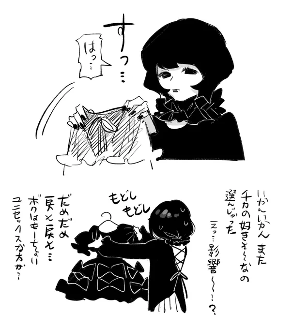 🖤🤍ちゃんず日常&任務