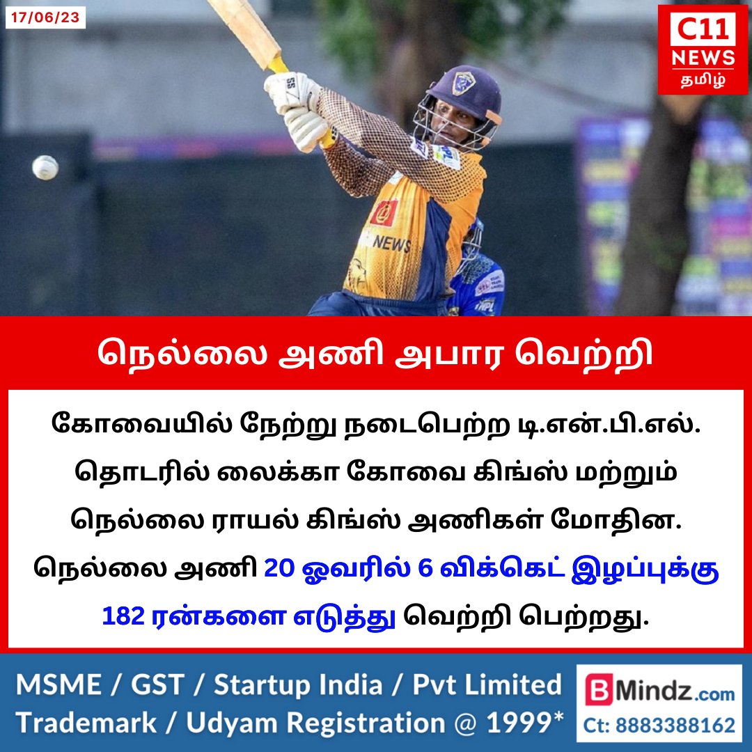 c11newstamil's tweet image. டி.என்.பி.எல். தொடரில் நெல்லை அணி 20 ஓவரில் 6 விக்கெட் இழப்புக்கு 182 ரன்களை எடுத்து வெற்றி பெற்றது. #TNPL #T20 #GuruswamyAjitesh