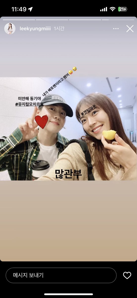 실제로 연습기간에 만났구만유 09라인 파이팅🫶🏻