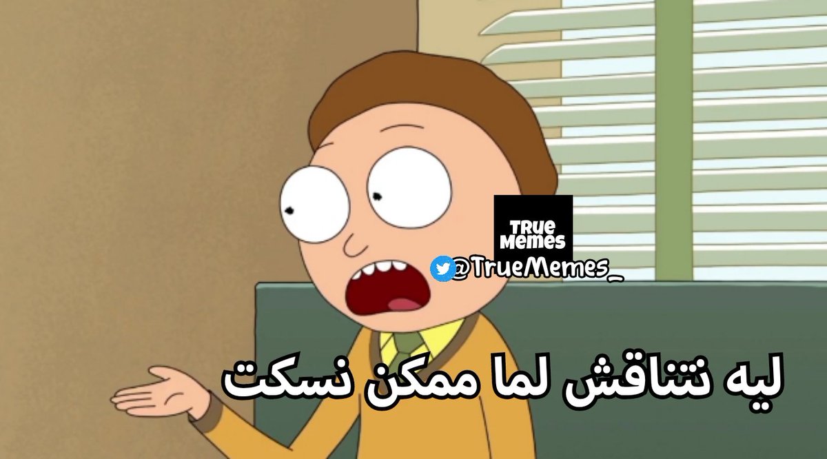 True Memes (@truememes_) on Twitter photo 