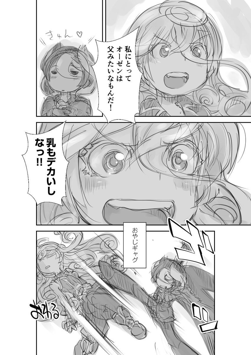 明日は、「ちちの日」!  【再】偏愛メイドイン妄想アビス漫画231【掲載】   #メイドインアビス #miabyss