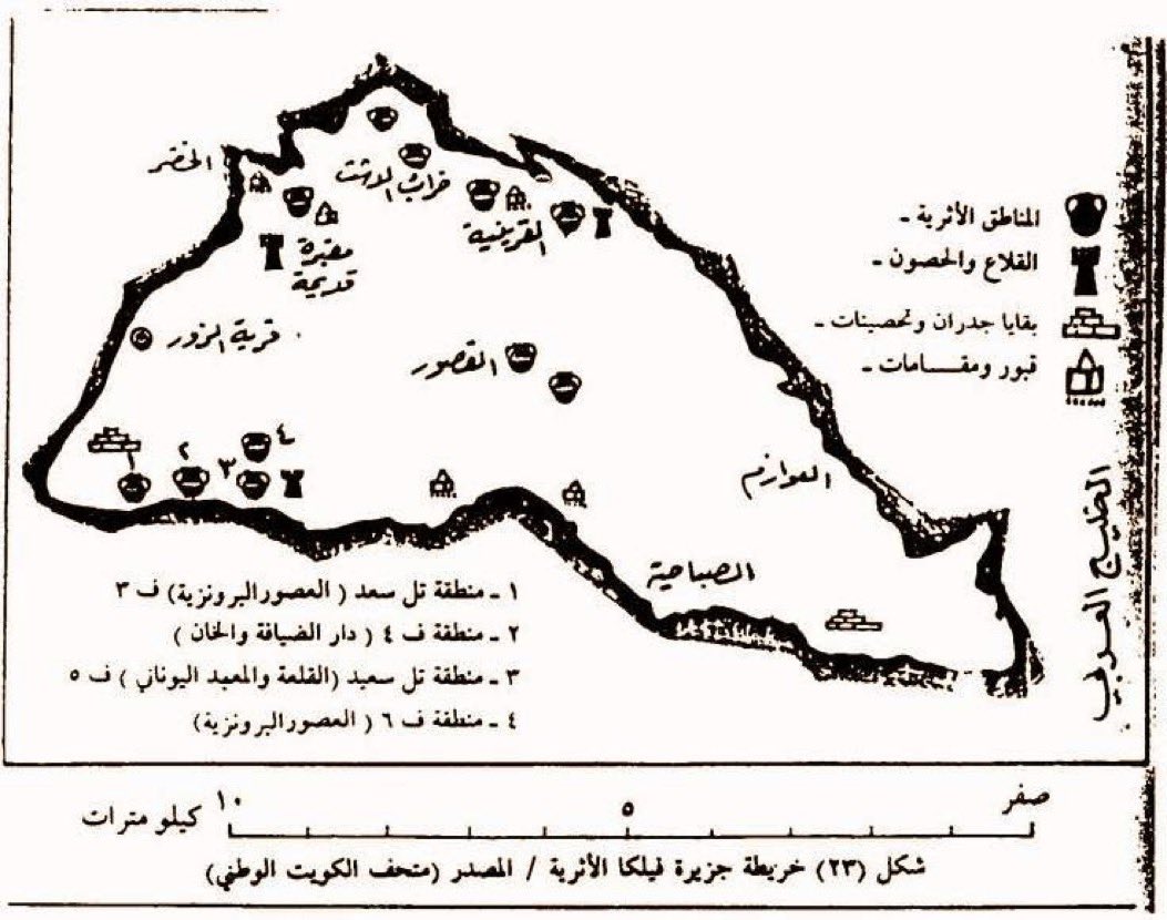 خريطة جزيرة فيلكا الأثرية،الكويت 
#فيلكا