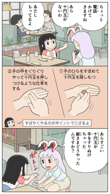 何年か前に上げた驚いてくれるいい人 