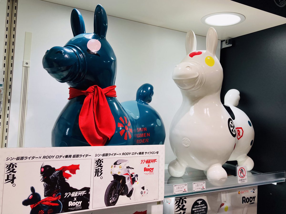 仮面ライダーストア東京店 商品情報】 東京店では #シン・仮面ライダー