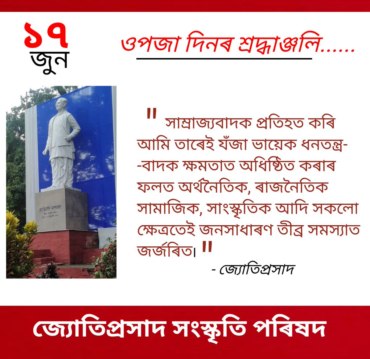 Ajoy Acharjee tweet media