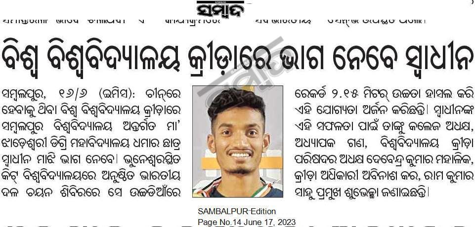 Sambalpur University (@sambalpuru) on Twitter photo 