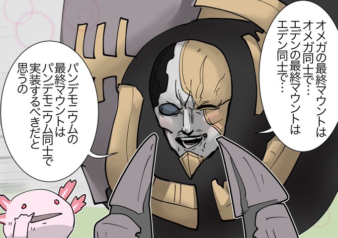 パンデモニウム