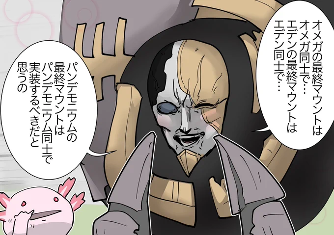 パンデモニウム