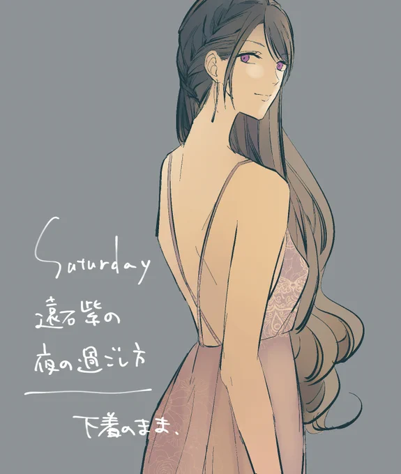 [社会人百合]いつでも、寝てあげる。  #無責任会社サタデー
