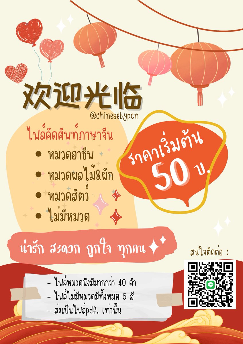 Chinese_File by Pcn tweet media