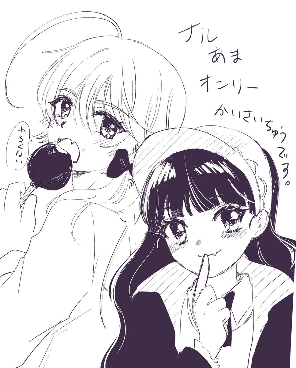 #ふたりん2