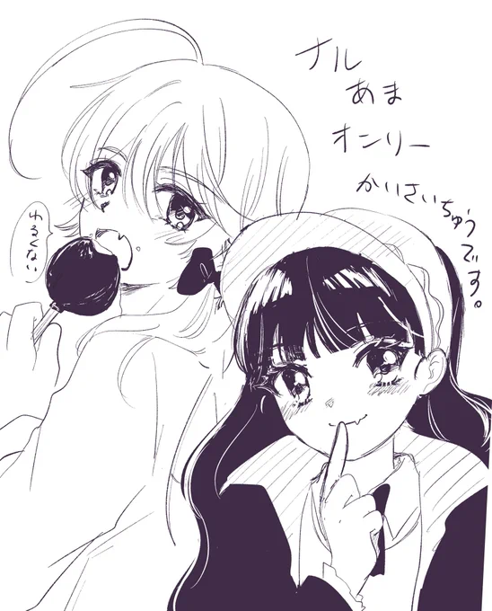 #ふたりん2