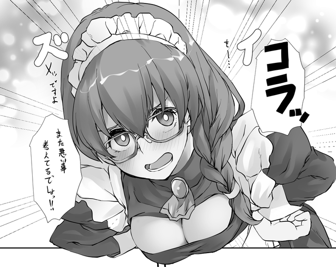 うちのメイドさん 