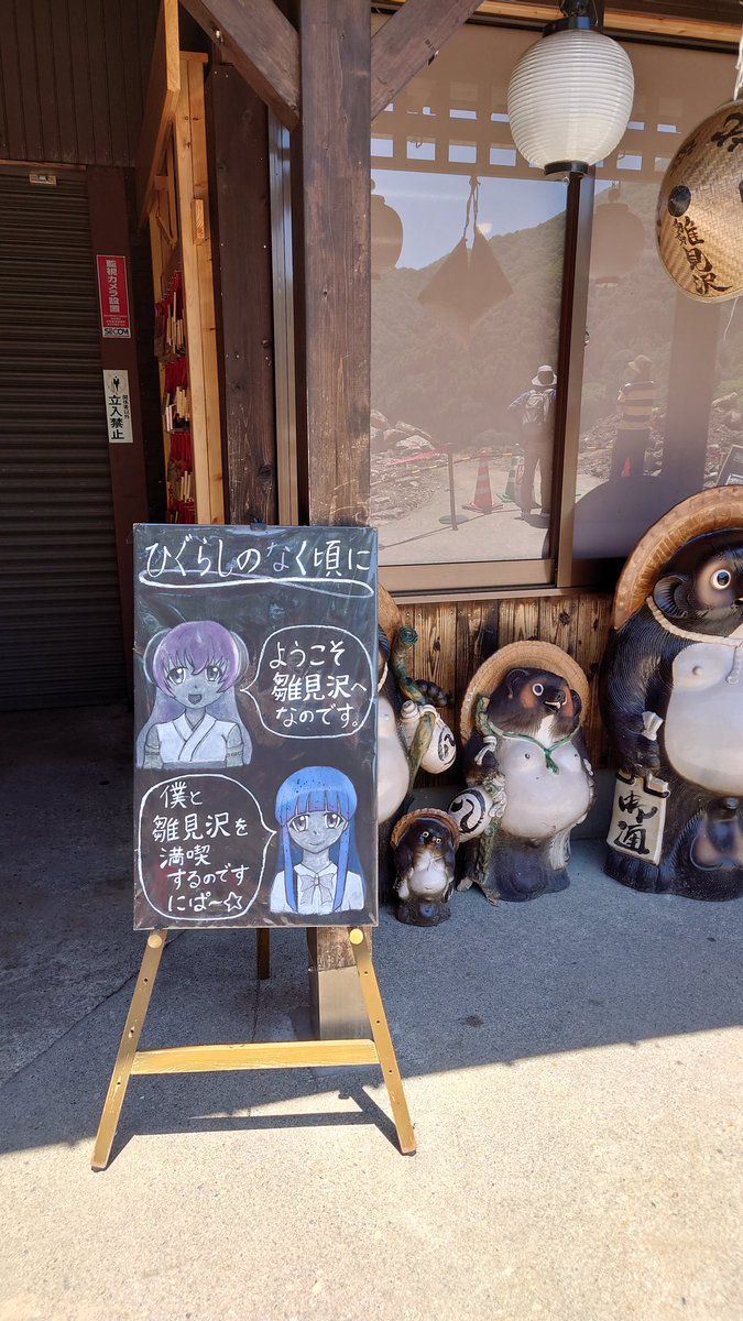 HROKI_'s tweet photo. 白川郷行っとりました
行って気づいた雛見沢
#ひぐらしのなく頃に https://t.co/XZFSEKRVns