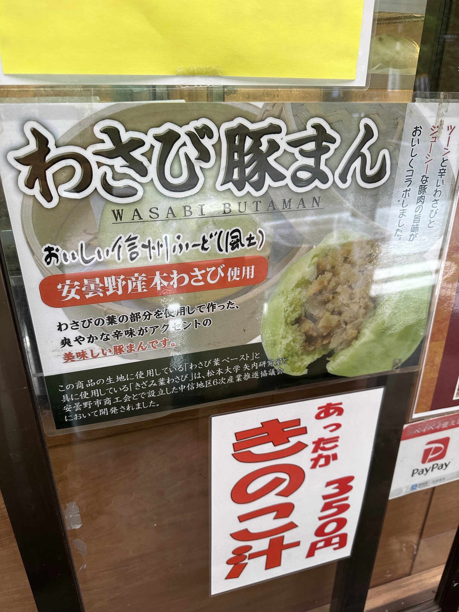 限定アウトレットセール：通販 信州産 - Search / X その他 加工食品
