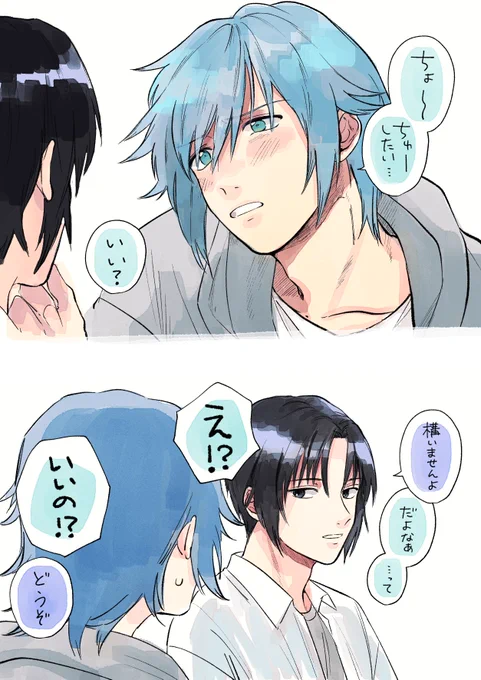 当たり前のように付き合っているたまいお