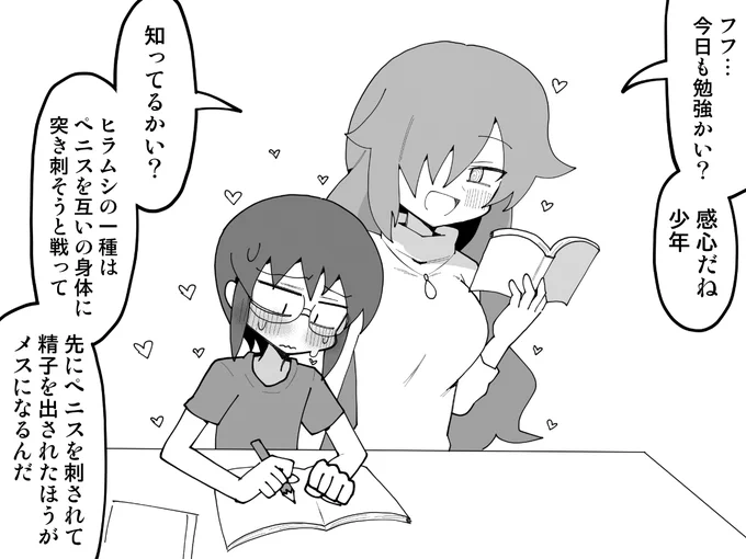 暇を持て余した司書のお姉さんに毎回勉強の邪魔される寂れた図書館に毎日通ってる少年 
