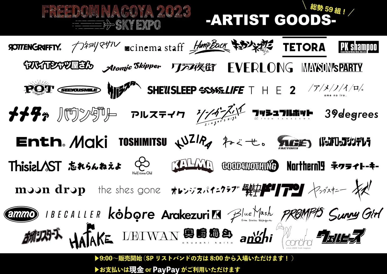 Digital ART concerto with FREEDOM 商標登録 FREEDOM NAGOYA 2026 on X: 