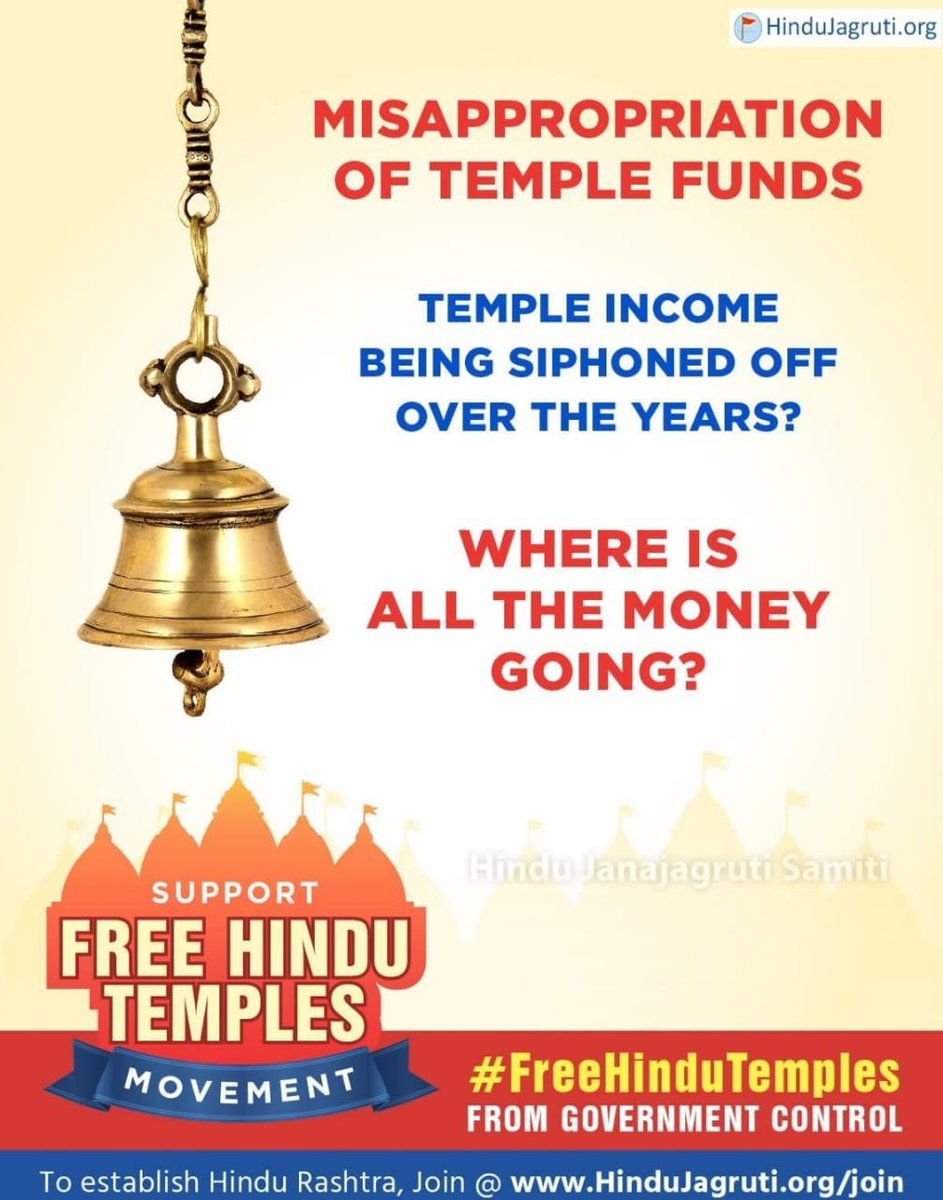 #SaveHinduTemples 
Free Hindu Temples!
Examples of hindu temples affected Govt. interference

🚩Siddhivinayak trust scam
🚩Pandharpur vitthal mandir multi-crore scam
🚩Mega scam by Paschim Maharashtra Devasthan Samiti !

Learn more here: hindujagruti.org/hindu-issues/s…