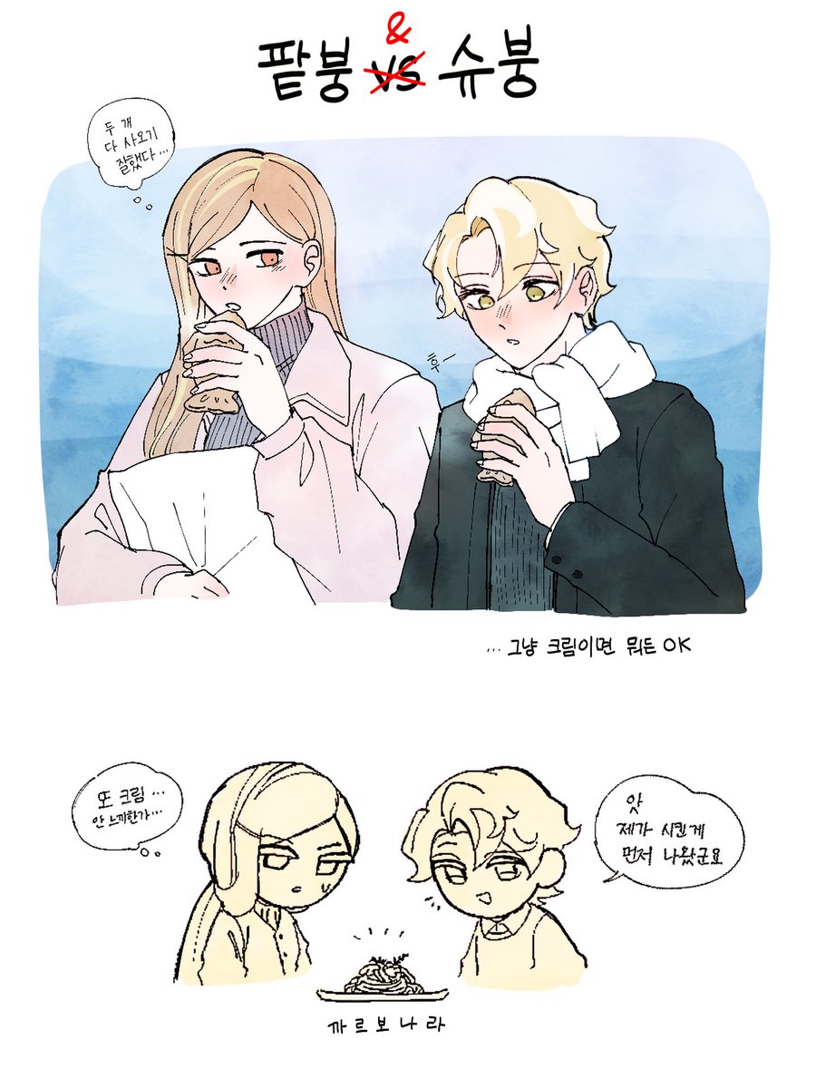 buttercream9627's tweet photo. #clottcier 
[클로휘낭] 크림만 먹는 청년 https://t.co/pPEsbKEtRj