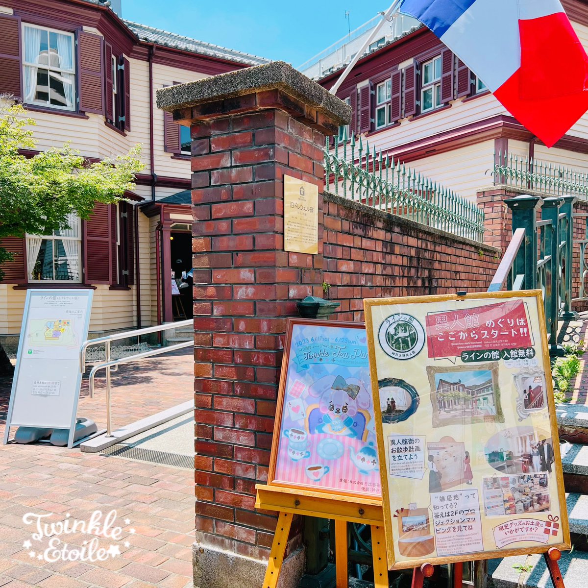 mikurouxx's tweet photo. 個展スタートしました🎀

ラインの館アートデザイン展 
Twinkle Tea Party～お茶会の続きは洋館で～
♥️神戸異人館ラインの館
神戸市中央区北野町2-10-24
♣️2023.6/17~6/25(9:00~18:00) https://t.co/tW8xgnDCZm
