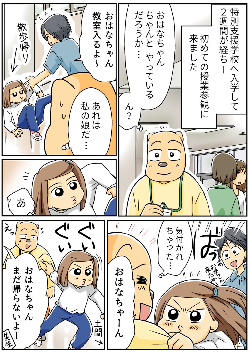 久々のマンガです。もう2か月前の話です。。