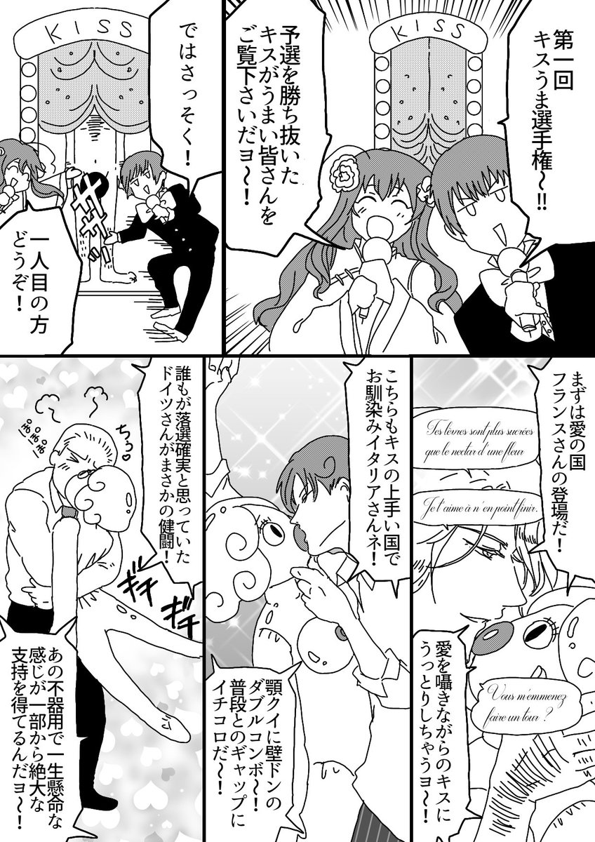 (2/2)
③ウマ男ウマ女選手権
④キスうま選手権

次回は喘ぎ声選手権です 