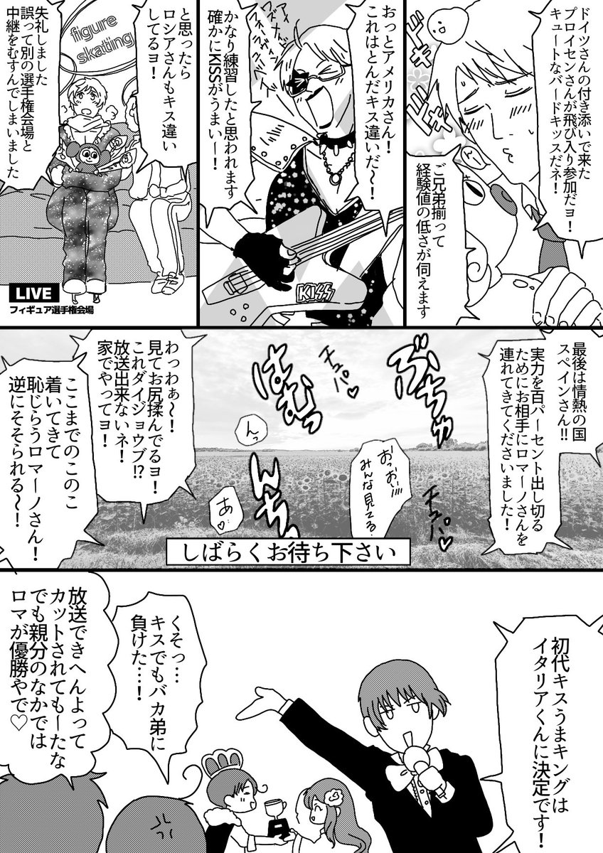 (2/2)
③ウマ男ウマ女選手権
④キスうま選手権

次回は喘ぎ声選手権です 