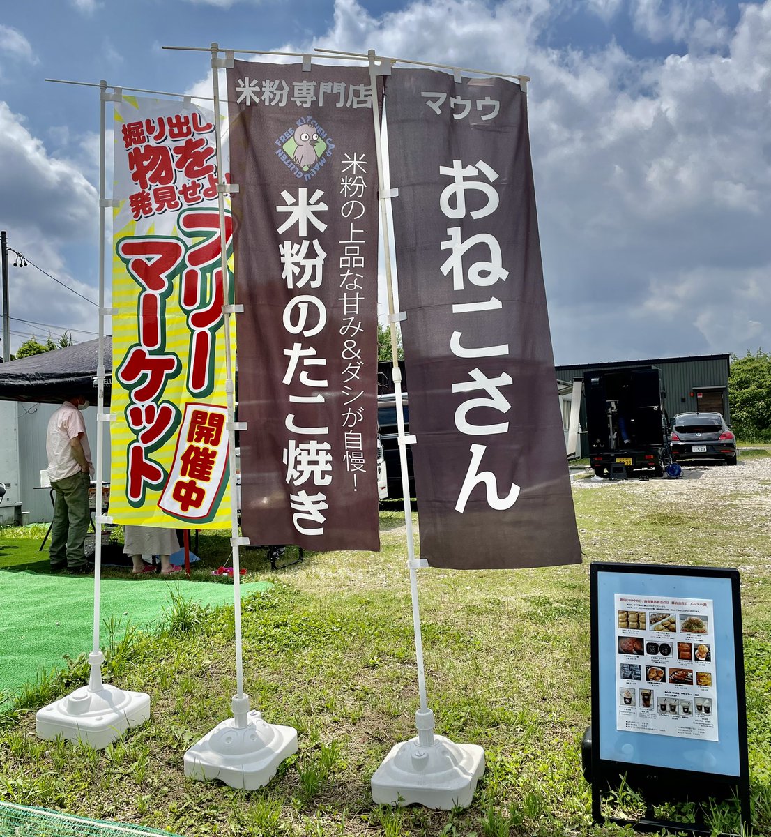 MAUU39283469's tweet photo. 明日、6月18日（日）はマウウの日（11:00〜15:00） ＃錦建築有限会社 さん（刈谷市西境町蒲生池182-1）駐車場にて #キッチンカー➕#露店➕#フリマ 開催致します❣️

アゲアゲおねこさん、アゲアゲたこ丸くん、ぶた串揚げ、野菜串揚げ
五平餅、カレー、おむすび、フルーツ
蜂蜜ナッツ、かぼちゃプリン等 https://t.co/e7WOxlmTet